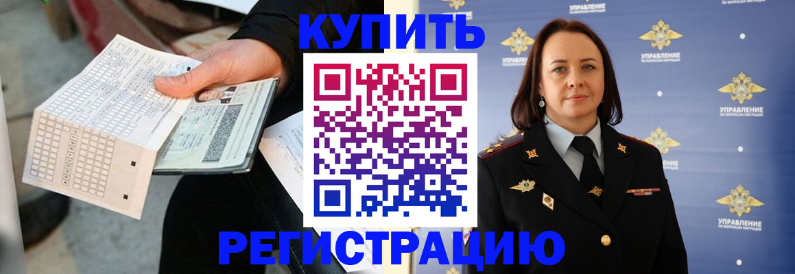 регистрация для школы в Хабаровске