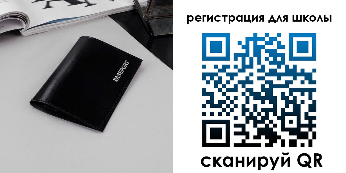 прописка паспорт в Хабаровске