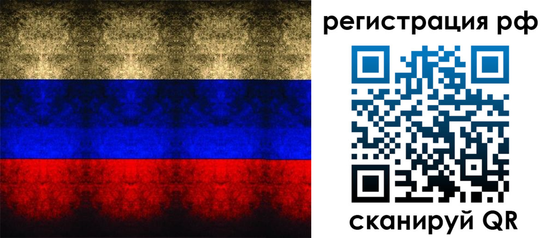 временная регистрация поиск в Хабаровске