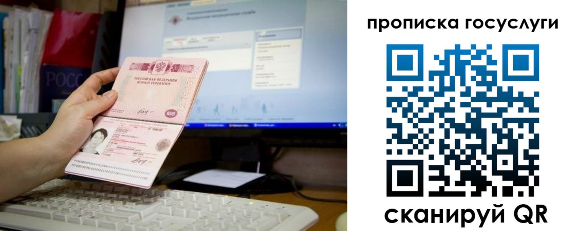 временная регистрация госуслуги в Хабаровске