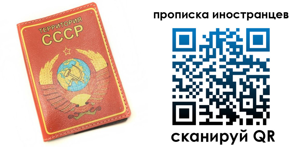 прописка иностранных граждан в Хабаровске