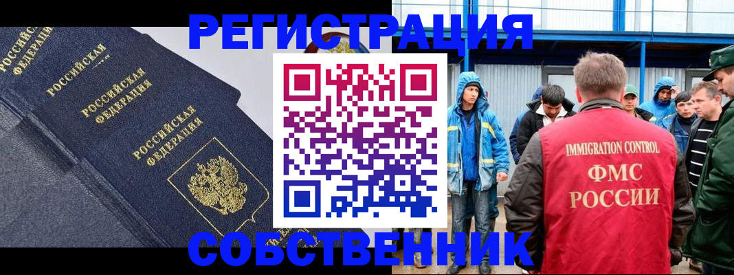 где прописаться в Хабаровске
