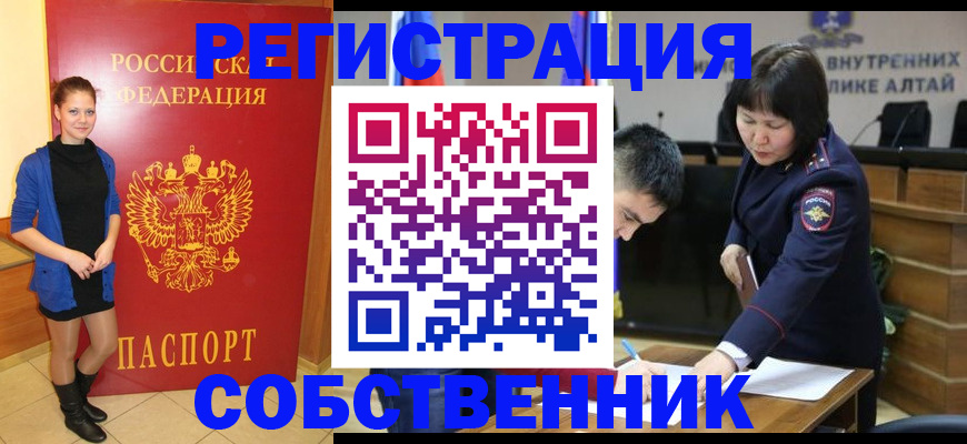 прописка регистрация в Хабаровске