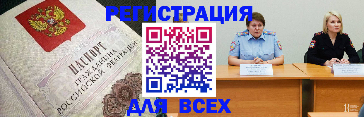 регистрация в Хабаровске