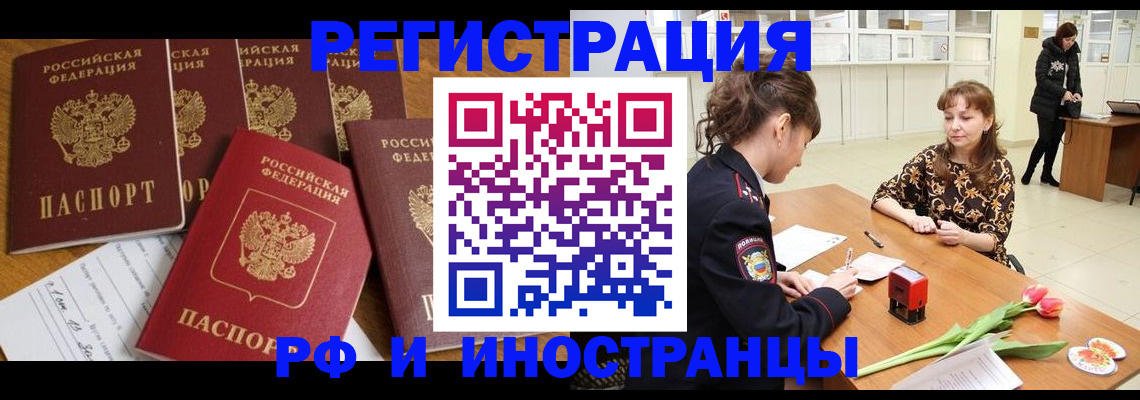 регистрация в Хабаровске