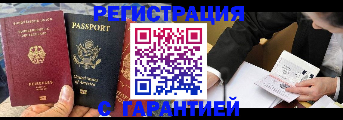 временная регистрация для школы в Хабаровске
