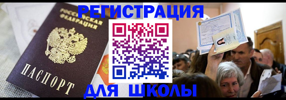 временная регистрация недорого в Хабаровске