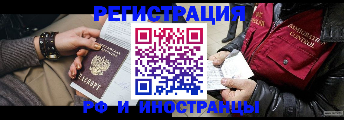 прописка для школы в Хабаровске